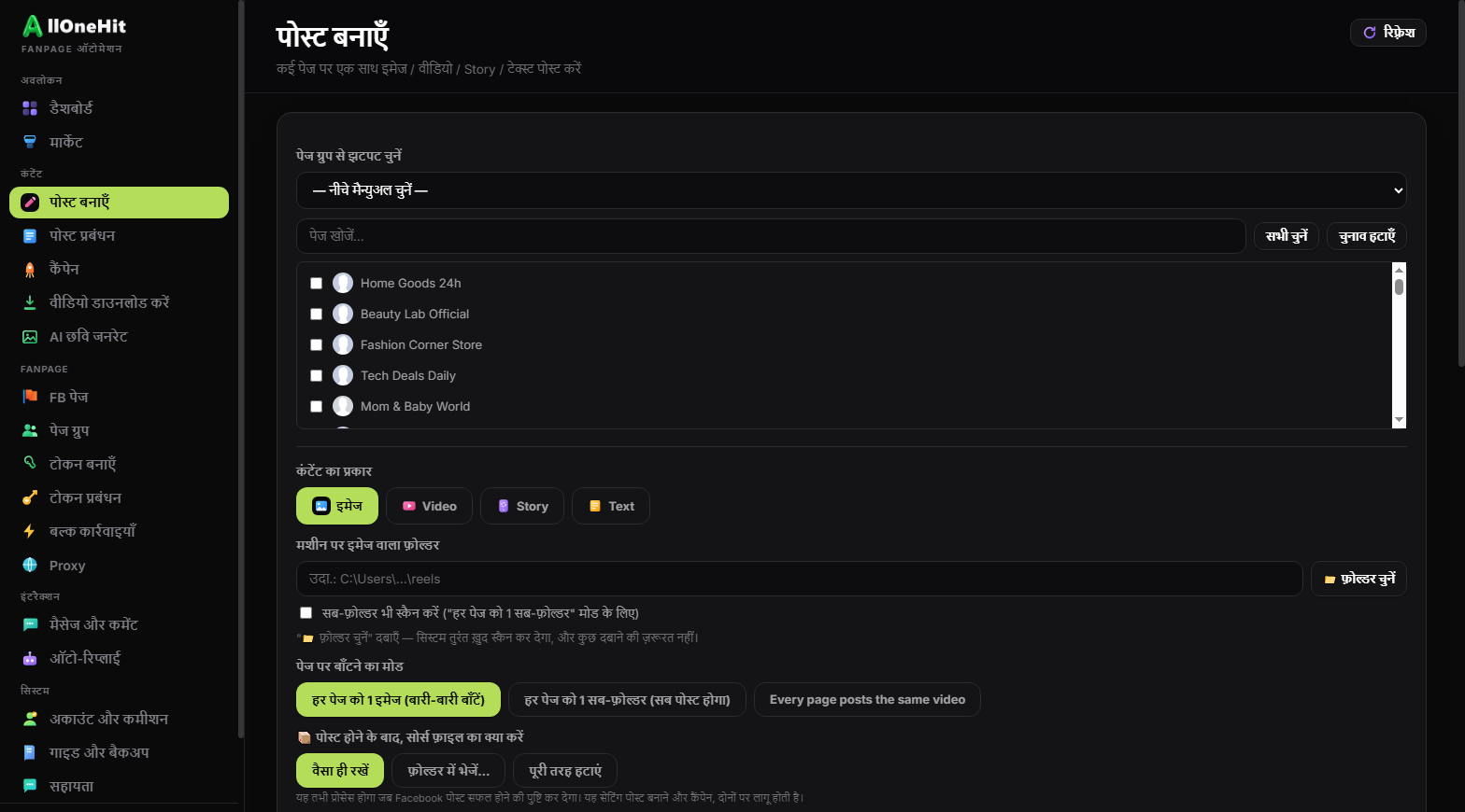 पोस्ट बनाने की स्क्रीन
