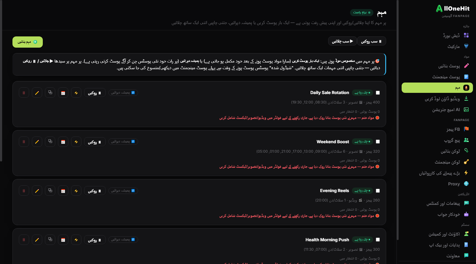 خودکار مہم
